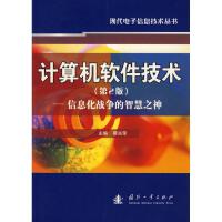 軟件工程與開發(fā)項目管理 經(jīng)濟信息咨詢的數(shù)字化引擎