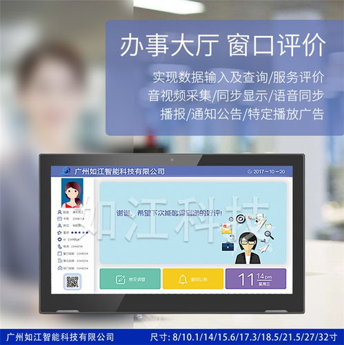 液晶觸摸評價(jià)器多重優(yōu)惠，助力計(jì)算機(jī)集成與信息系統(tǒng)效能提升